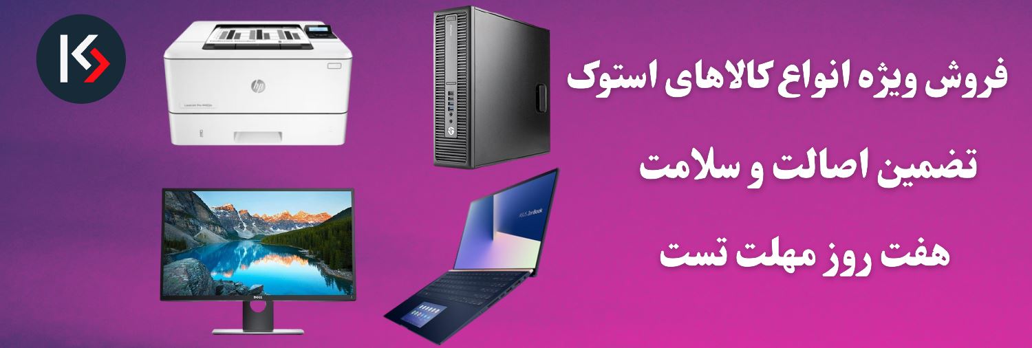 کالای استوک